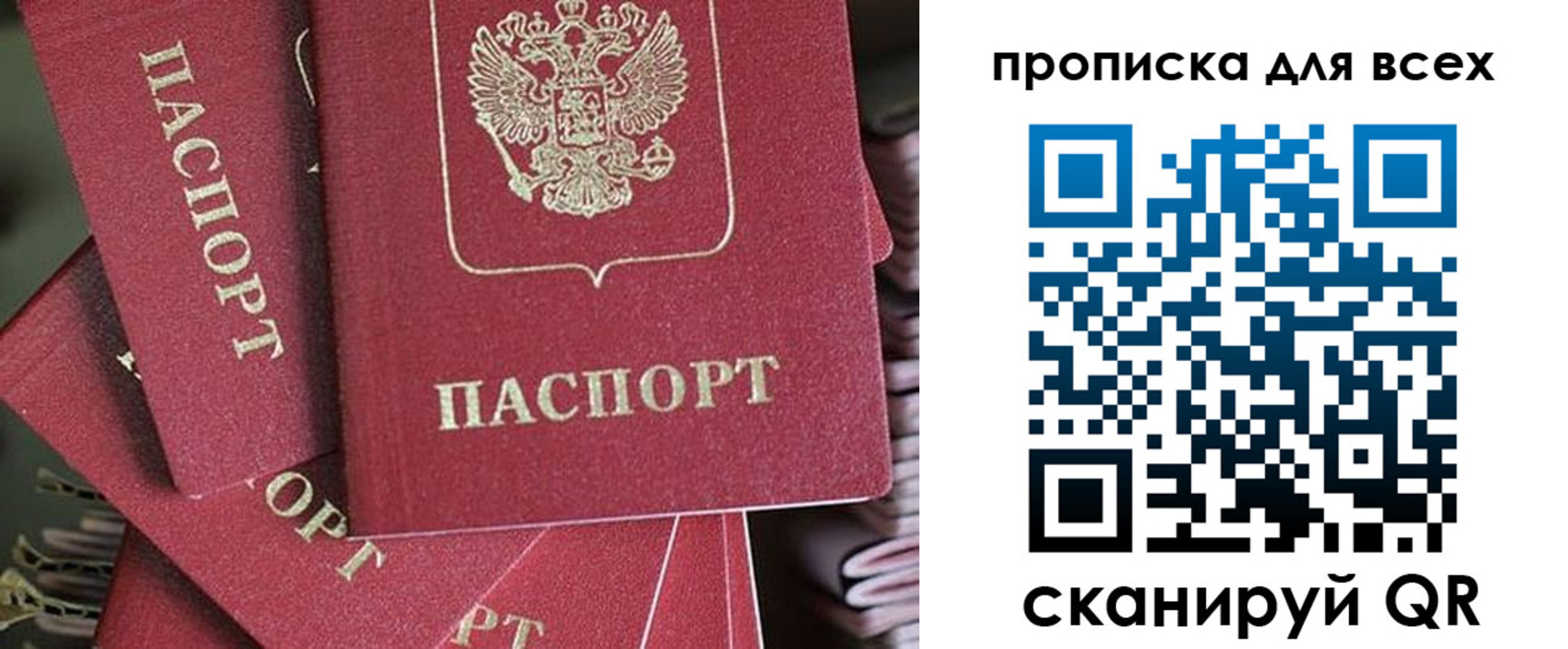 временная регистрация 2025 в Северобайкальске