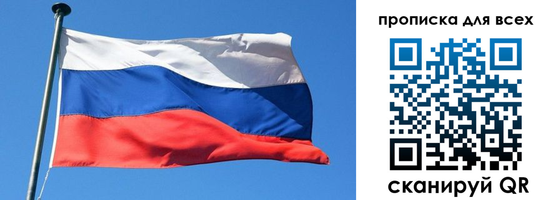 временная регистрация для всех в Северобайкальске
